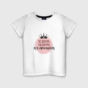 Детская футболка хлопок с принтом А я принцесса в Санкт-Петербурге, 100% хлопок | круглый вырез горловины, полуприлегающий силуэт, длина до линии бедер | 
