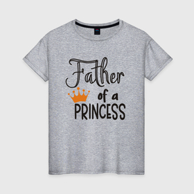 Женская футболка хлопок с принтом Отец принцессы в Екатеринбурге, 100% хлопок | прямой крой, круглый вырез горловины, длина до линии бедер, слегка спущенное плечо | 