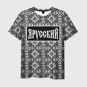 Мужская футболка 3D с принтом Я русский   славянские узоры в Санкт-Петербурге, 100% полиэфир | прямой крой, круглый вырез горловины, длина до линии бедер | 