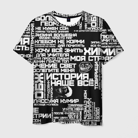 Мужская футболка 3D с принтом Сарказм ученика троля с мемами в Петрозаводске, 100% полиэфир | прямой крой, круглый вырез горловины, длина до линии бедер | Тематика изображения на принте: 
