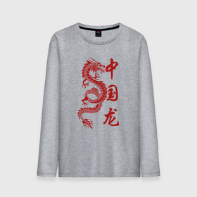 Мужской лонгслив хлопок с принтом Красный китайский дракон с иероглифами в Белгороде, 100% хлопок |  | 
