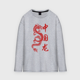 Мужской лонгслив oversize хлопок с принтом Красный китайский дракон с иероглифами в Петрозаводске,  |  | 