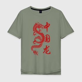 Мужская футболка хлопок Oversize с принтом Красный китайский дракон с иероглифами в Кировске, 100% хлопок | свободный крой, круглый ворот, “спинка” длиннее передней части | Тематика изображения на принте: 