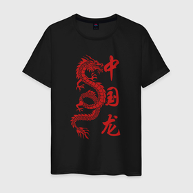 Мужская футболка хлопок с принтом Красный китайский дракон с иероглифами в Курске, 100% хлопок | прямой крой, круглый вырез горловины, длина до линии бедер, слегка спущенное плечо. | 