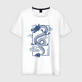Мужская футболка хлопок с принтом Синий китайский дракон в Новосибирске, 100% хлопок | прямой крой, круглый вырез горловины, длина до линии бедер, слегка спущенное плечо. | 