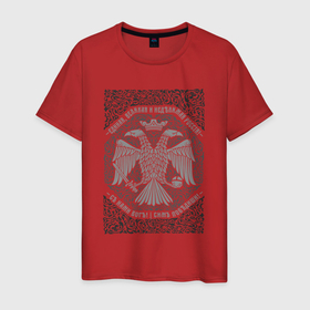 Мужская футболка хлопок с принтом Герб Российской империи в Тюмени, 100% хлопок | прямой крой, круглый вырез горловины, длина до линии бедер, слегка спущенное плечо. | 