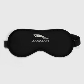 Маска для сна 3D с принтом Jaguar sport brend в Петрозаводске, внешний слой — 100% полиэфир, внутренний слой — 100% хлопок, между ними — поролон |  | 