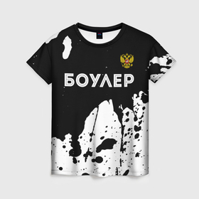 Женская футболка 3D с принтом Боулер из России и герб РФ: символ сверху в Тюмени, 100% полиэфир ( синтетическое хлопкоподобное полотно) | прямой крой, круглый вырез горловины, длина до линии бедер | 