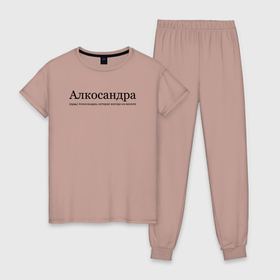 Женская пижама хлопок с принтом Алкосандра   Александра в Тюмени, 100% хлопок | брюки и футболка прямого кроя, без карманов, на брюках мягкая резинка на поясе и по низу штанин | 