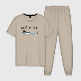 Мужская пижама хлопок с принтом Осётр Пётр в Белгороде, 100% хлопок | брюки и футболка прямого кроя, без карманов, на брюках мягкая резинка на поясе и по низу штанин
 | 
