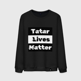 Мужской свитшот хлопок с принтом Tatar lives matter в Петрозаводске, 100% хлопок |  | 