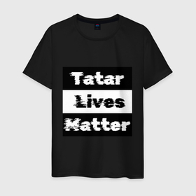 Мужская футболка хлопок с принтом Tatar lives matter в Курске, 100% хлопок | прямой крой, круглый вырез горловины, длина до линии бедер, слегка спущенное плечо. | 