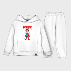 Детский костюм хлопок Oversize с принтом Толик сильный мальчик пионер в Белгороде,  |  | Тематика изображения на принте: 