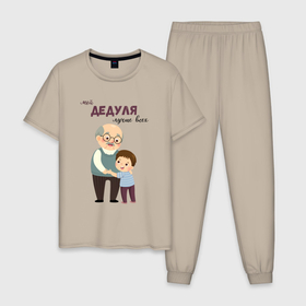 Мужская пижама хлопок с принтом Мой дедуля лучше всех в Кировске, 100% хлопок | брюки и футболка прямого кроя, без карманов, на брюках мягкая резинка на поясе и по низу штанин
 | 