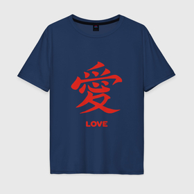 Мужская футболка хлопок Oversize с принтом Символ иероглиф   love на японском языке в Белгороде, 100% хлопок | свободный крой, круглый ворот, “спинка” длиннее передней части | 