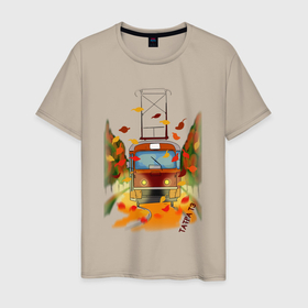 Мужская футболка хлопок с принтом Осенний трамвайчик , 100% хлопок | прямой крой, круглый вырез горловины, длина до линии бедер, слегка спущенное плечо. | 