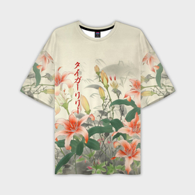 Мужская футболка oversize 3D с принтом Тигровые лилии   японский стиль в Новосибирске,  |  | 