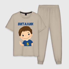 Мужская пижама хлопок с принтом Виталик   мальчик с большими глазами в Петрозаводске, 100% хлопок | брюки и футболка прямого кроя, без карманов, на брюках мягкая резинка на поясе и по низу штанин
 | 