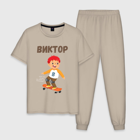 Мужская пижама хлопок с принтом Виктор мальчик на скейте в Петрозаводске, 100% хлопок | брюки и футболка прямого кроя, без карманов, на брюках мягкая резинка на поясе и по низу штанин
 | 