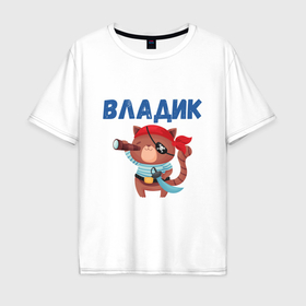 Мужская футболка хлопок Oversize с принтом Владик   кот пират в Белгороде, 100% хлопок | свободный крой, круглый ворот, “спинка” длиннее передней части | Тематика изображения на принте: 
