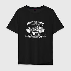 Мужская футболка хлопок Oversize с принтом Hardcore gym в Тюмени, 100% хлопок | свободный крой, круглый ворот, “спинка” длиннее передней части | Тематика изображения на принте: 