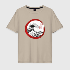 Мужская футболка хлопок Oversize с принтом Волна от Канагава в Белгороде, 100% хлопок | свободный крой, круглый ворот, “спинка” длиннее передней части | 