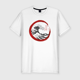 Мужская футболка хлопок Slim с принтом Волна от Канагава в Белгороде, 92% хлопок, 8% лайкра | приталенный силуэт, круглый вырез ворота, длина до линии бедра, короткий рукав | 