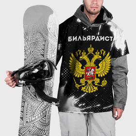 Накидка на куртку 3D с принтом Бильярдист из России и герб РФ в Петрозаводске, 100% полиэстер |  | Тематика изображения на принте: 