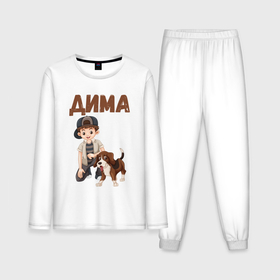 Мужская пижама с лонгсливом хлопок с принтом Дима   мальчик с собакой ,  |  | 