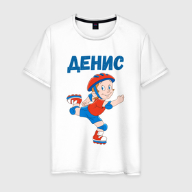 Мужская футболка хлопок с принтом Денис   мальчик роллер в Белгороде, 100% хлопок | прямой крой, круглый вырез горловины, длина до линии бедер, слегка спущенное плечо. | Тематика изображения на принте: 