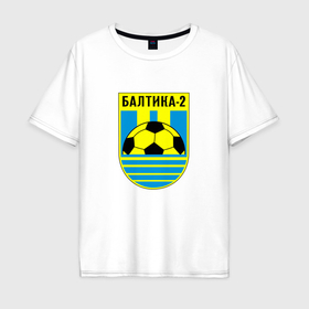 Мужская футболка хлопок Oversize с принтом Балтика 2 в Курске, 100% хлопок | свободный крой, круглый ворот, “спинка” длиннее передней части | 