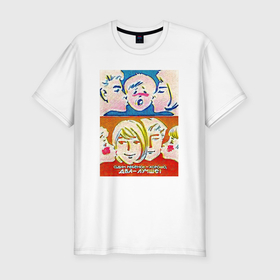 Мужская футболка хлопок Slim Любящая семья: в Ухте, 92% хлопок, 8% лайкра | приталенный силуэт, круглый вырез ворота, длина до линии бедра, короткий рукав |