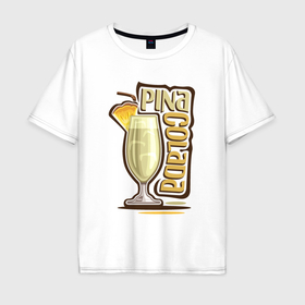 Мужская футболка хлопок Oversize с принтом Пина колада в Тюмени, 100% хлопок | свободный крой, круглый ворот, “спинка” длиннее передней части | 