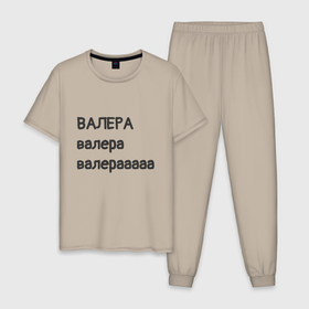 Мужская пижама хлопок с принтом Валера в Петрозаводске, 100% хлопок | брюки и футболка прямого кроя, без карманов, на брюках мягкая резинка на поясе и по низу штанин
 | 