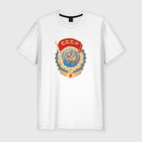 Мужская футболка хлопок Slim с принтом Ссср лого символика советов в Тюмени, 92% хлопок, 8% лайкра | приталенный силуэт, круглый вырез ворота, длина до линии бедра, короткий рукав | 