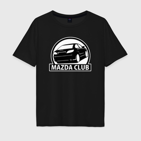 Мужская футболка хлопок Oversize с принтом Mazda club в Новосибирске, 100% хлопок | свободный крой, круглый ворот, “спинка” длиннее передней части | 