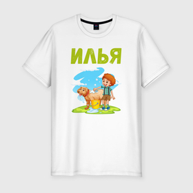 Мужская футболка хлопок Slim с принтом Илья   мальчик с собакой в Кировске, 92% хлопок, 8% лайкра | приталенный силуэт, круглый вырез ворота, длина до линии бедра, короткий рукав | 