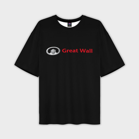 Мужская футболка oversize 3D с принтом Great Wall auto в Тюмени,  |  | 