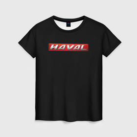 Женская футболка 3D с принтом Haval auto , 100% полиэфир ( синтетическое хлопкоподобное полотно) | прямой крой, круглый вырез горловины, длина до линии бедер | 