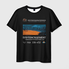 Мужская футболка 3D с принтом Плутонскцемент в Санкт-Петербурге, 100% полиэфир | прямой крой, круглый вырез горловины, длина до линии бедер | 