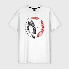 Мужская футболка хлопок Slim с принтом Волк   символика древних славян в Тюмени, 92% хлопок, 8% лайкра | приталенный силуэт, круглый вырез ворота, длина до линии бедра, короткий рукав | 