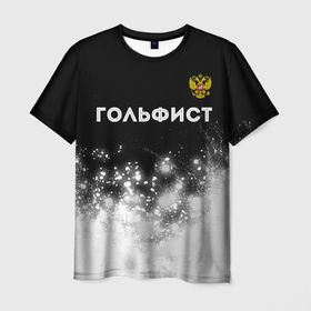 Мужская футболка 3D с принтом Гольфист из России и герб РФ: символ сверху в Белгороде, 100% полиэфир | прямой крой, круглый вырез горловины, длина до линии бедер | Тематика изображения на принте: 