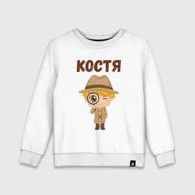 Детский свитшот хлопок с принтом Костя   любознательный мальчик в Кировске, 100% хлопок | круглый вырез горловины, эластичные манжеты, пояс и воротник | 