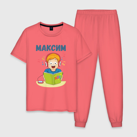 Мужская пижама хлопок с принтом Максим   мальчик ученик в Петрозаводске, 100% хлопок | брюки и футболка прямого кроя, без карманов, на брюках мягкая резинка на поясе и по низу штанин
 | 