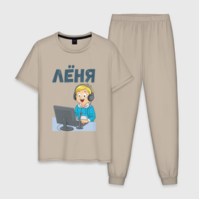 Мужская пижама хлопок с принтом Леня   мальчик айтишник в Петрозаводске, 100% хлопок | брюки и футболка прямого кроя, без карманов, на брюках мягкая резинка на поясе и по низу штанин
 | 