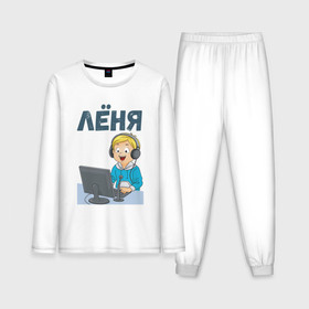 Мужская пижама с лонгсливом хлопок с принтом Леня   мальчик айтишник в Белгороде,  |  | 