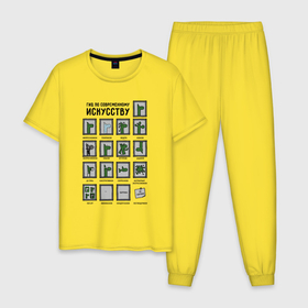 Мужская пижама хлопок с принтом Виды современного искусства   веселая градация в Петрозаводске, 100% хлопок | брюки и футболка прямого кроя, без карманов, на брюках мягкая резинка на поясе и по низу штанин
 | 