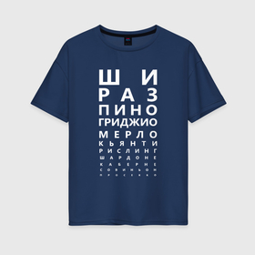 Женская футболка хлопок Oversize с принтом Винная карта для проверки остроты зрения в Курске, 100% хлопок | свободный крой, круглый ворот, спущенный рукав, длина до линии бедер
 | 