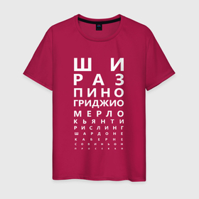 Мужская футболка хлопок с принтом Винная карта для проверки остроты зрения в Петрозаводске, 100% хлопок | прямой крой, круглый вырез горловины, длина до линии бедер, слегка спущенное плечо. | 