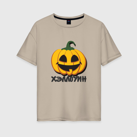 Женская футболка хлопок Oversize с принтом Тыква с тенью   хэллоуин в Белгороде, 100% хлопок | свободный крой, круглый ворот, спущенный рукав, длина до линии бедер
 | 